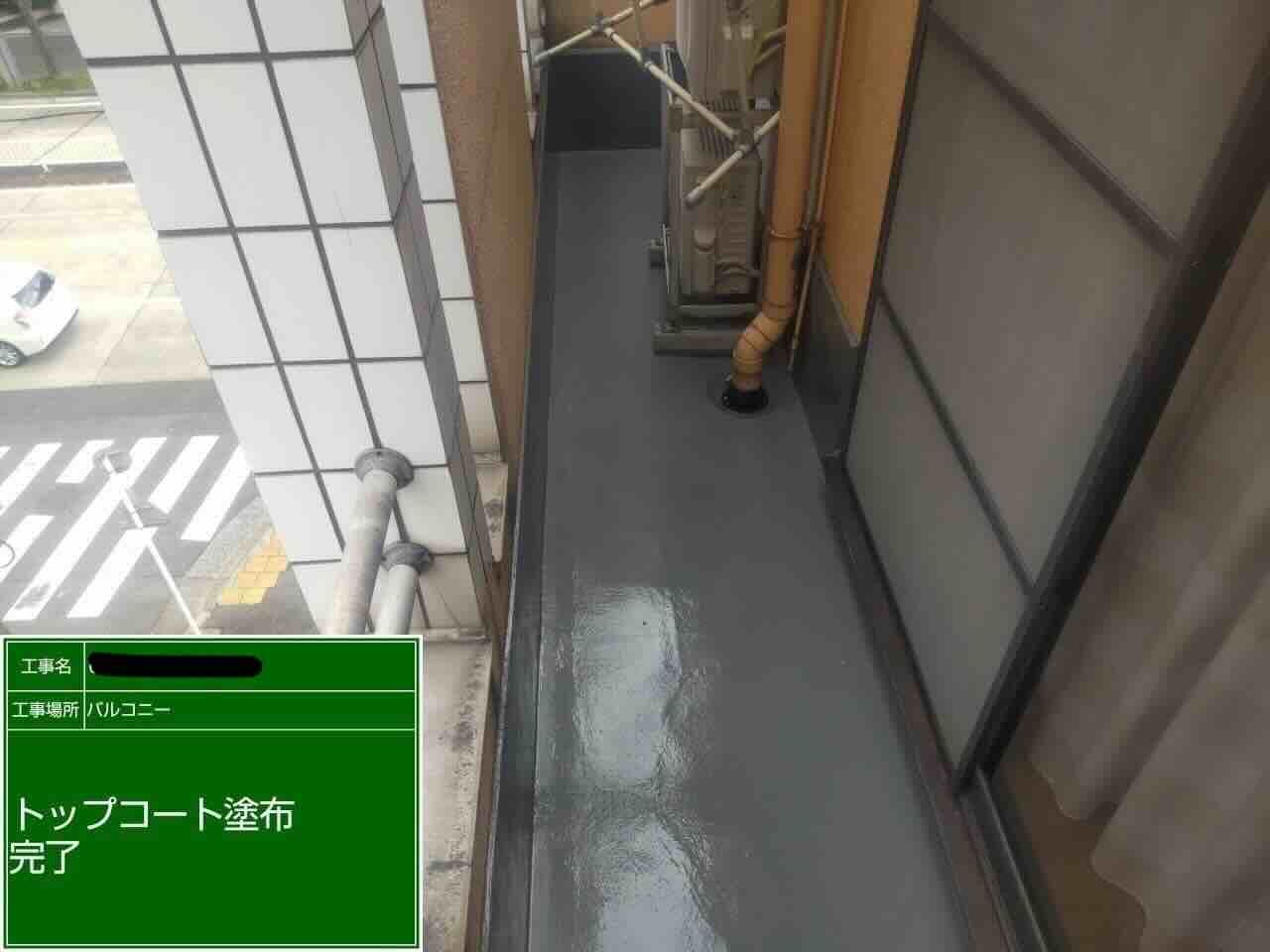 ベランダウレタン塗膜防水施工後